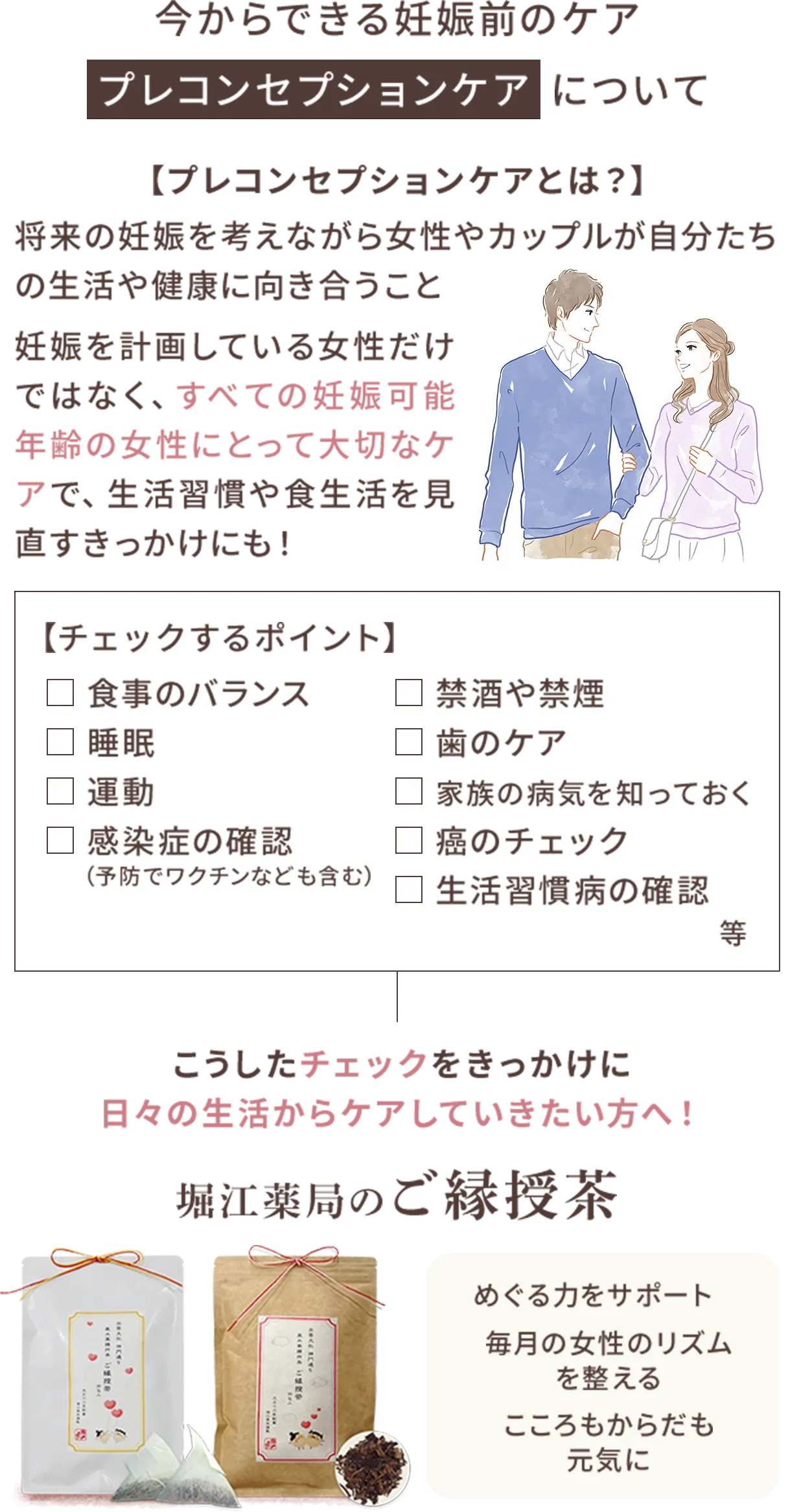 お役立ちコラム01
