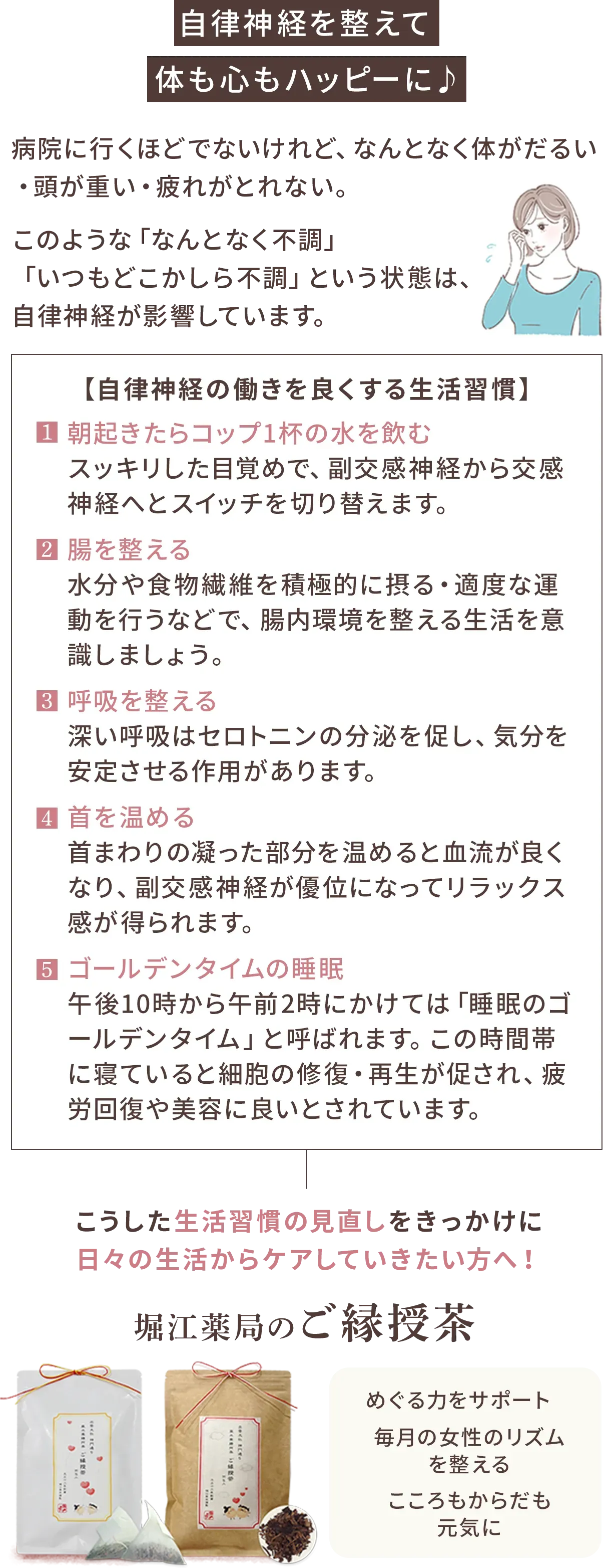 お役立ちコラム02