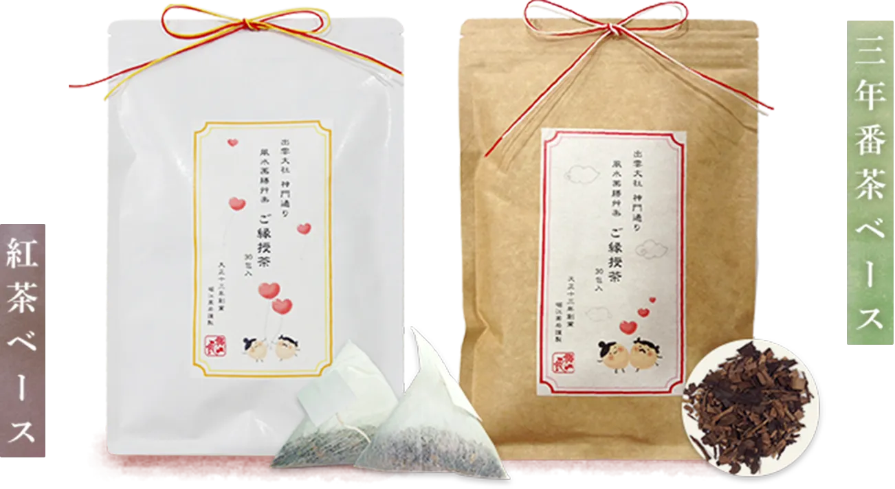 ご縁授茶