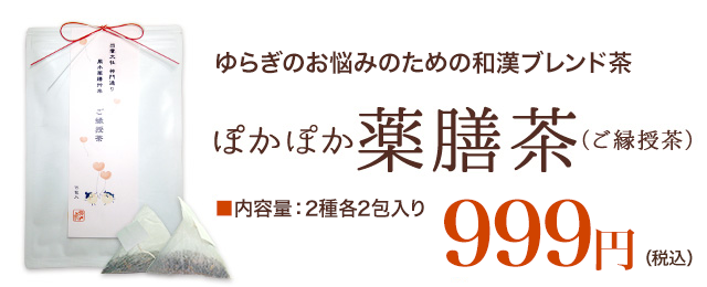 ご縁授茶（三年番茶）期限2023/01